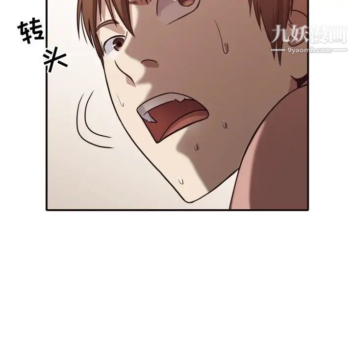拜托!放过我吧!第46话最终话