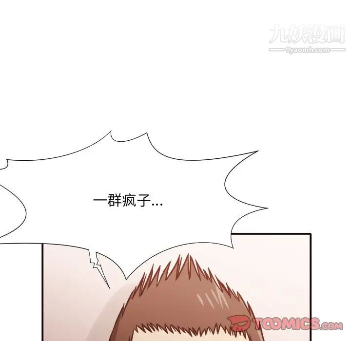 拜托!放过我吧!第46话最终话