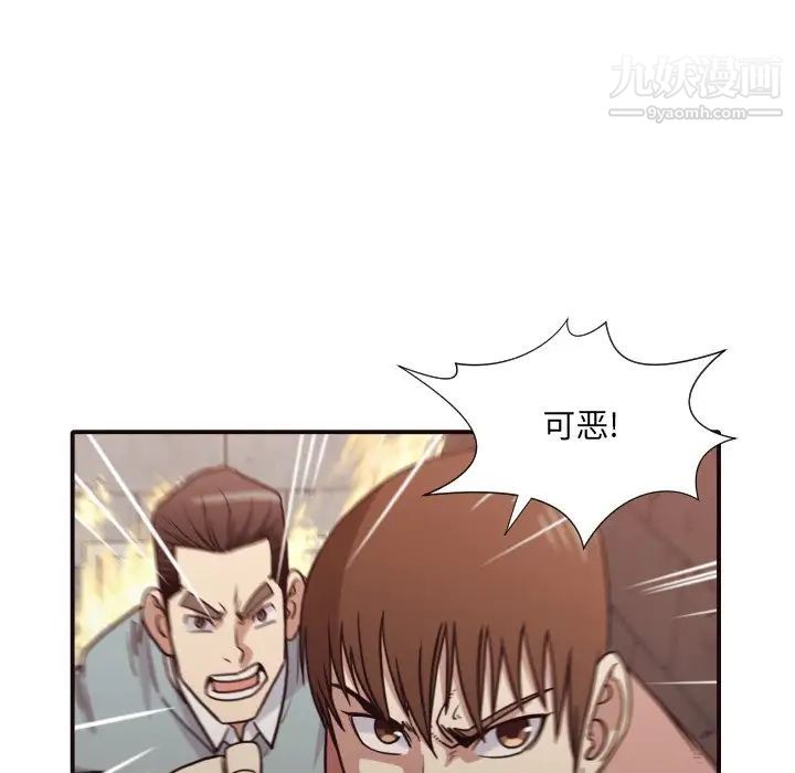 拜托!放过我吧!第46话最终话