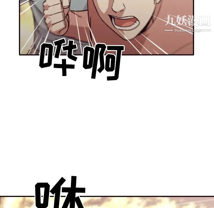 拜托!放过我吧!第46话最终话