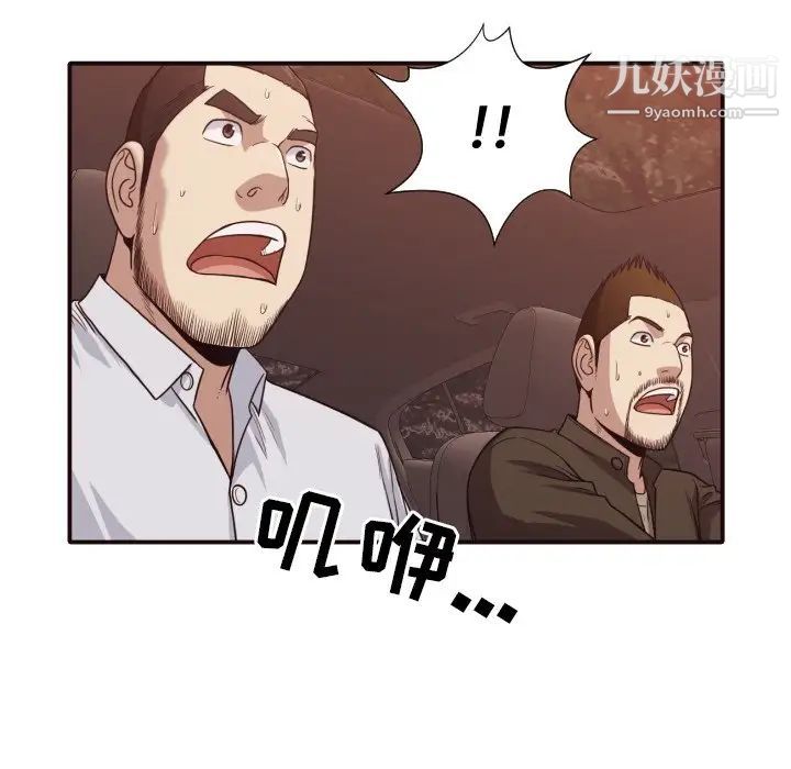 拜托!放过我吧!第46话最终话
