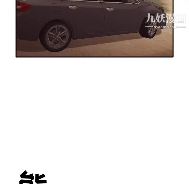 拜托!放过我吧!第46话最终话