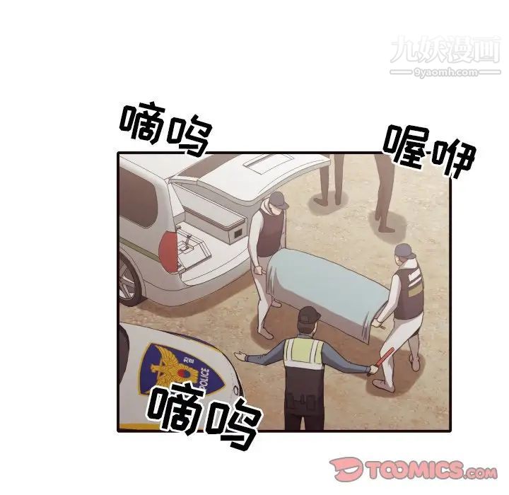 拜托!放过我吧!第46话最终话