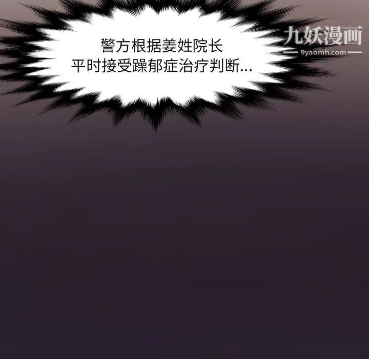 拜托!放过我吧!第46话最终话