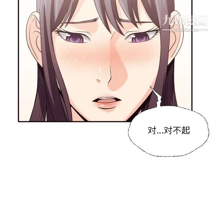 拜托!放过我吧!第46话最终话