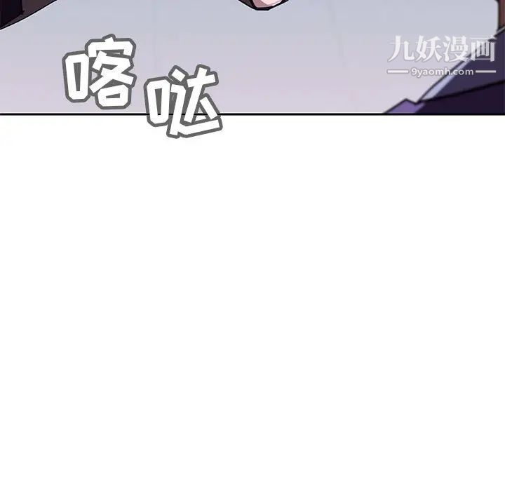 与上司的密约第1话