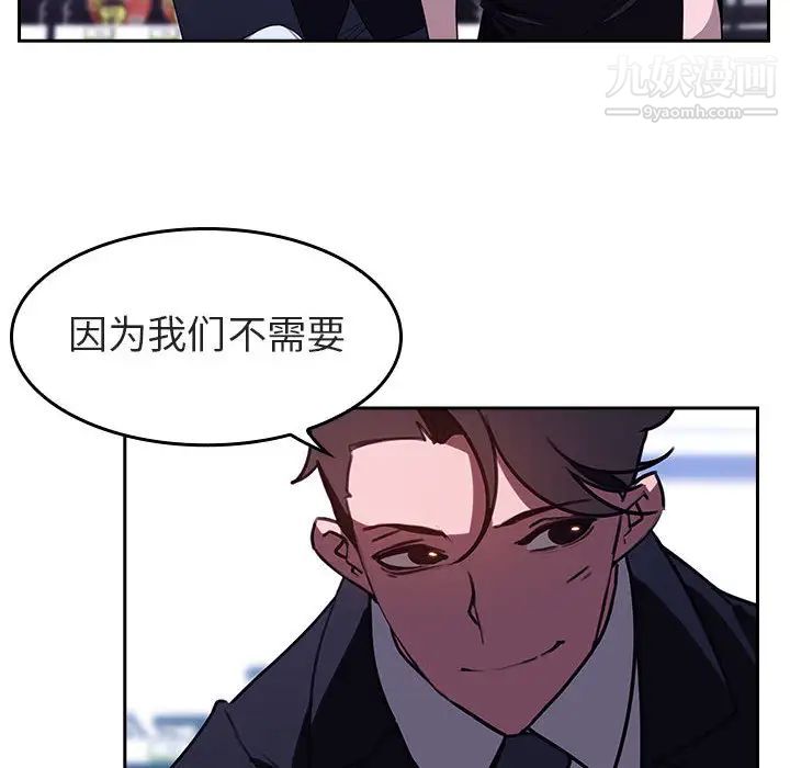 与上司的密约第1话