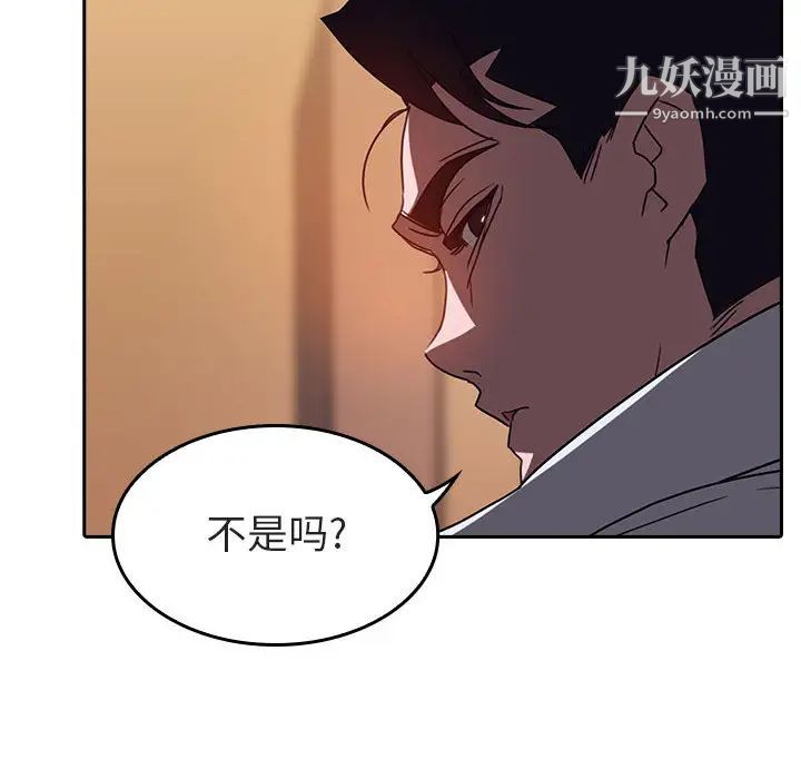 与上司的密约第1话
