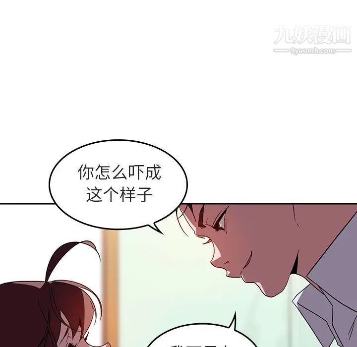 与上司的密约第1话