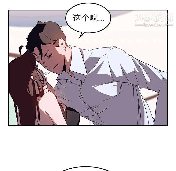 与上司的密约第1话