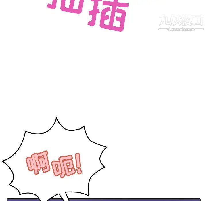 与上司的密约第1话