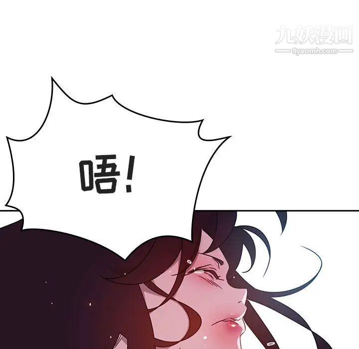 与上司的密约第1话