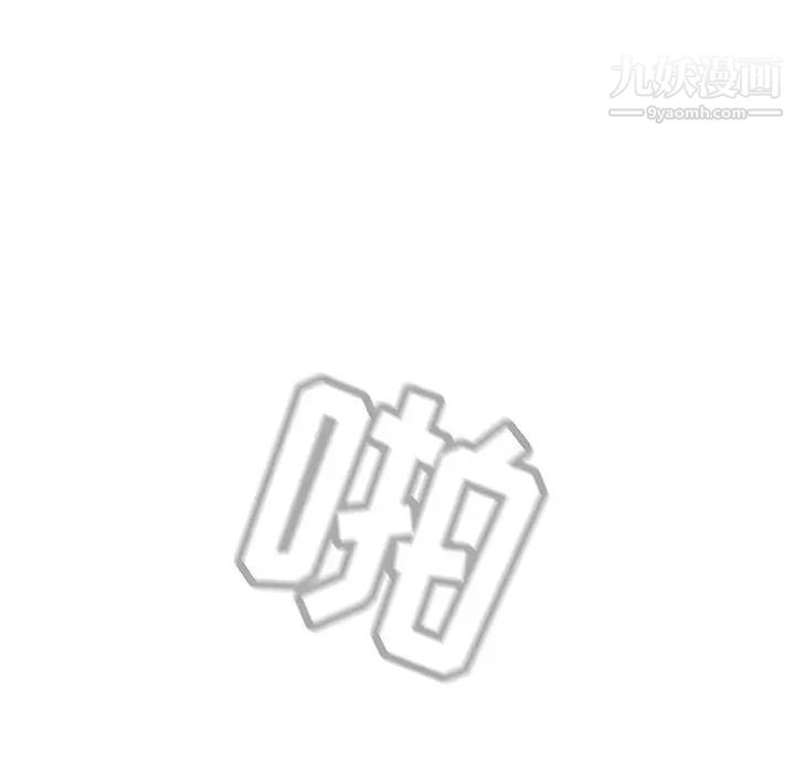 与上司的密约第1话
