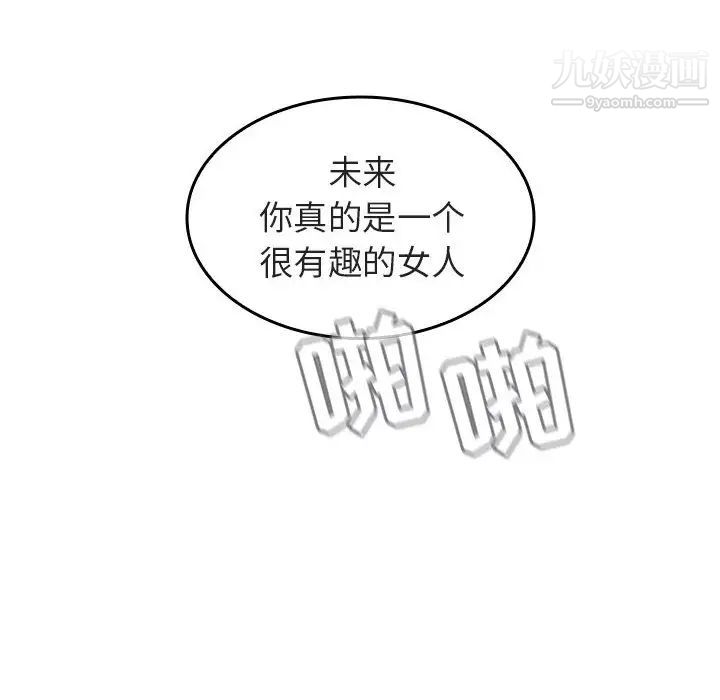 与上司的密约第1话