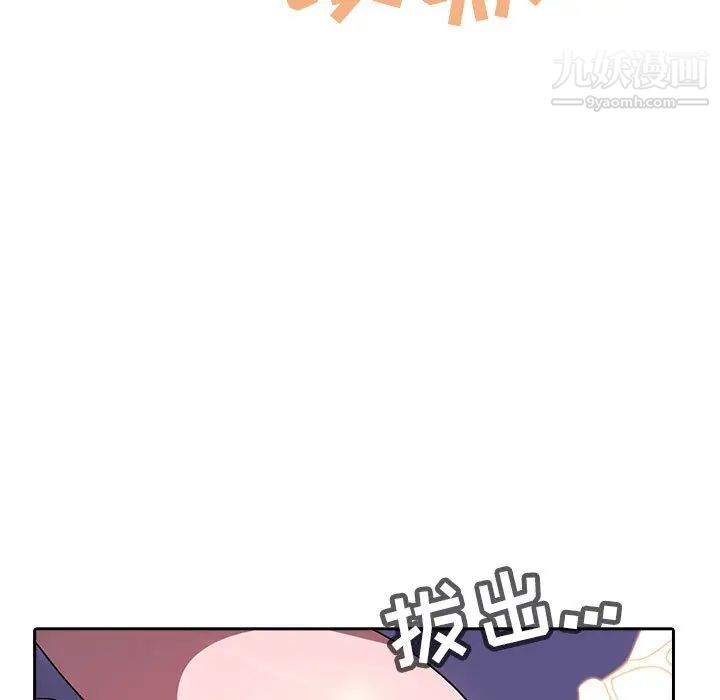 与上司的密约第1话