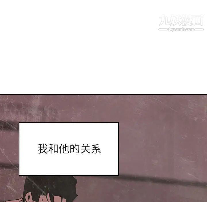 与上司的密约第2话