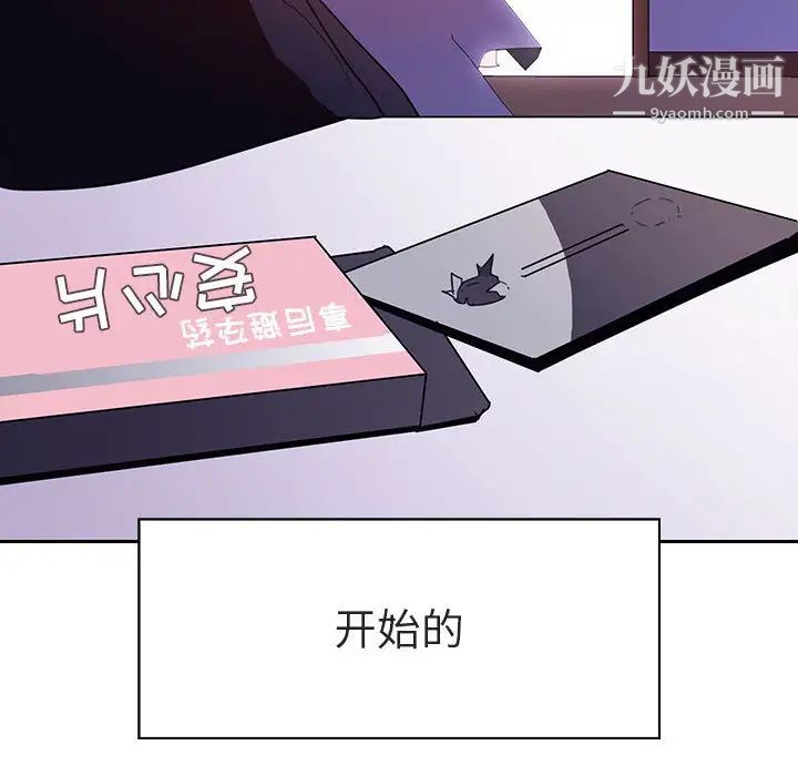 与上司的密约第2话