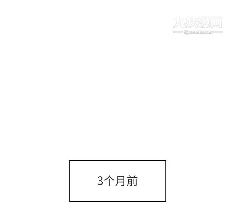 与上司的密约第2话