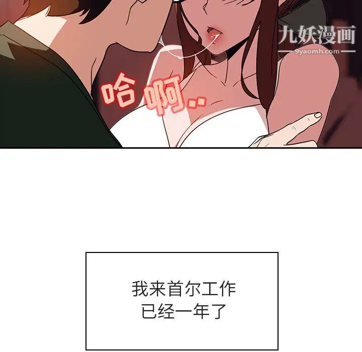 与上司的密约第2话