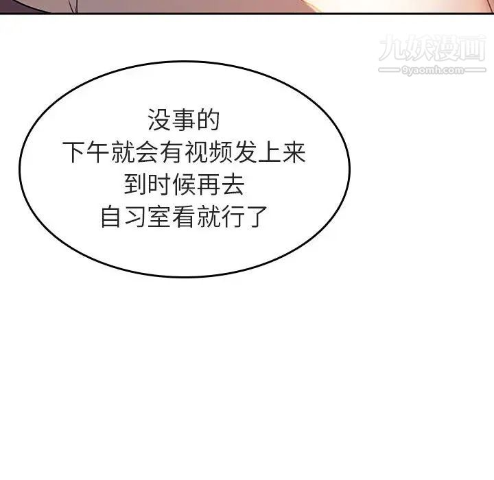 与上司的密约第2话