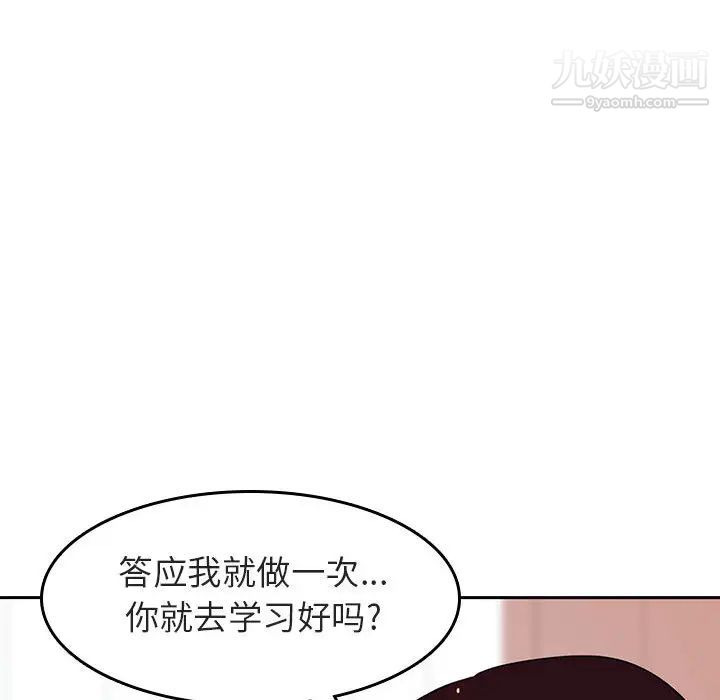 与上司的密约第2话