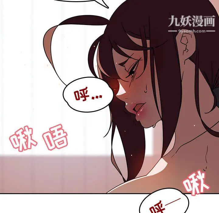 与上司的密约第2话