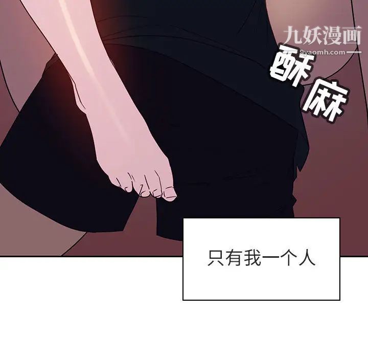 与上司的密约第2话