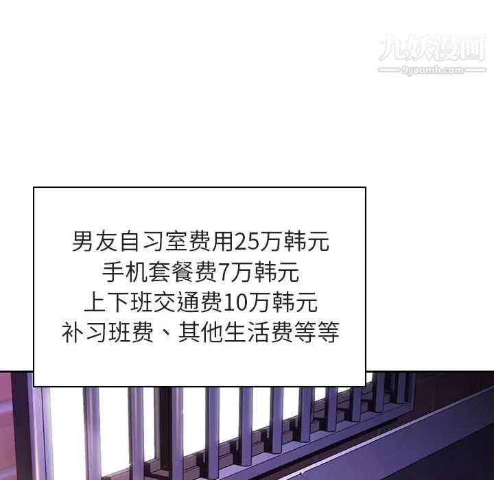 与上司的密约第2话