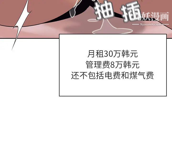 与上司的密约第2话