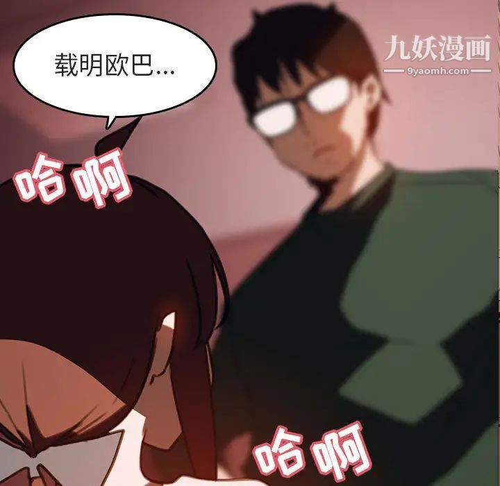 与上司的密约第2话