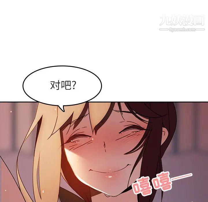 与上司的密约第2话