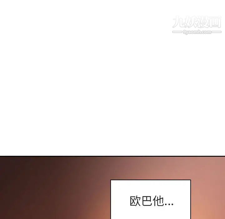 与上司的密约第2话