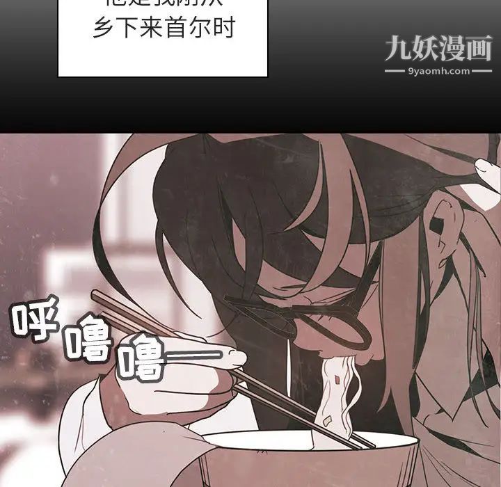与上司的密约第2话