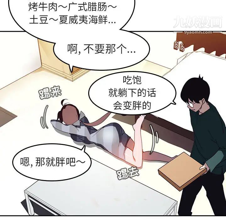 与上司的密约第2话