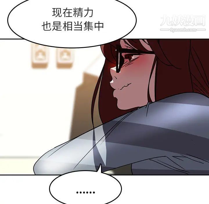 与上司的密约第2话