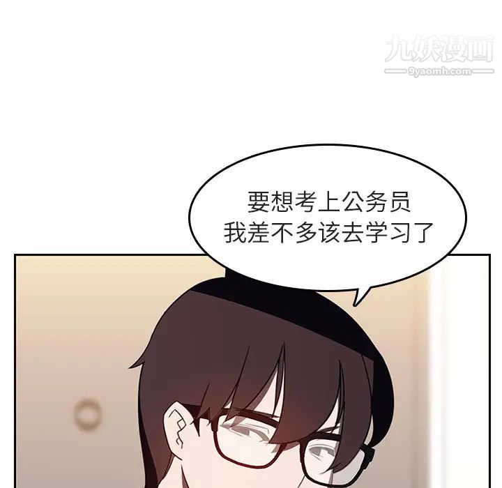 与上司的密约第2话