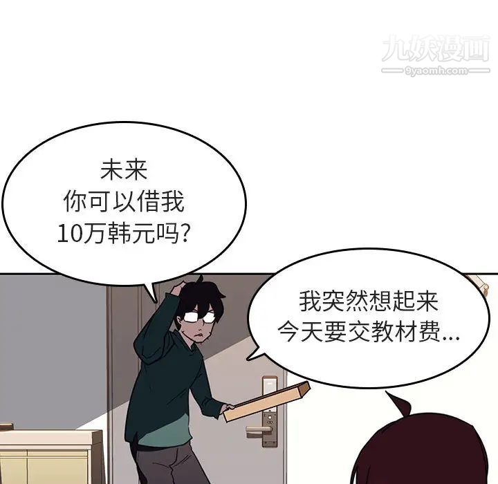 与上司的密约第2话