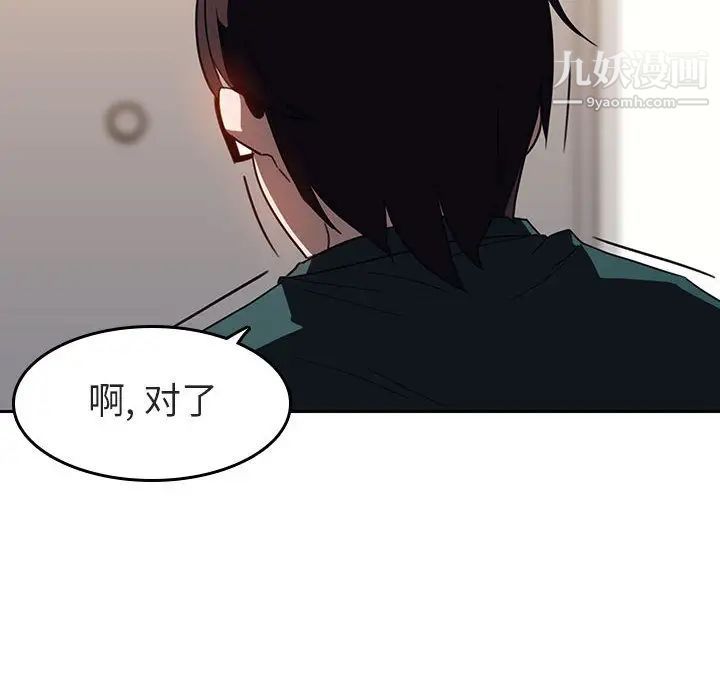 与上司的密约第2话