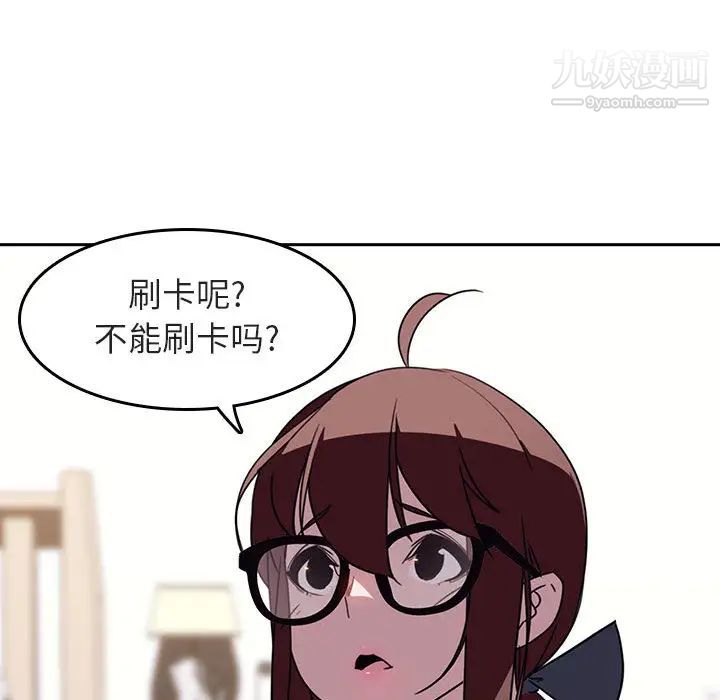 与上司的密约第2话