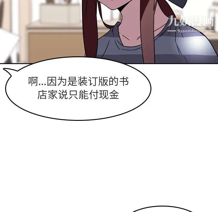 与上司的密约第2话