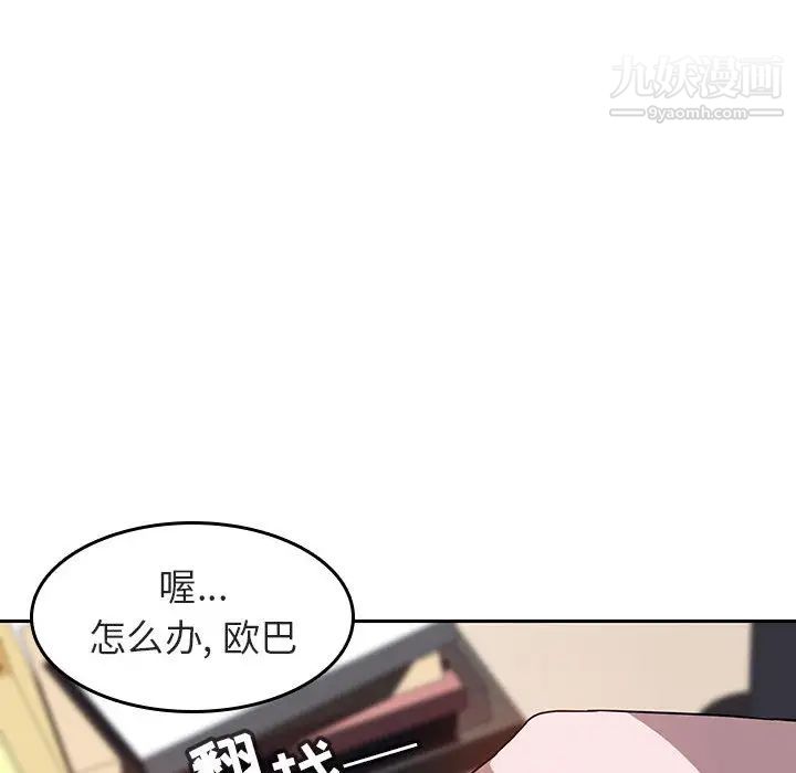 与上司的密约第2话
