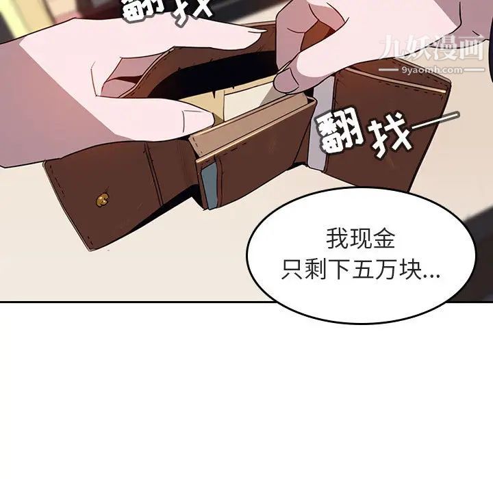 与上司的密约第2话