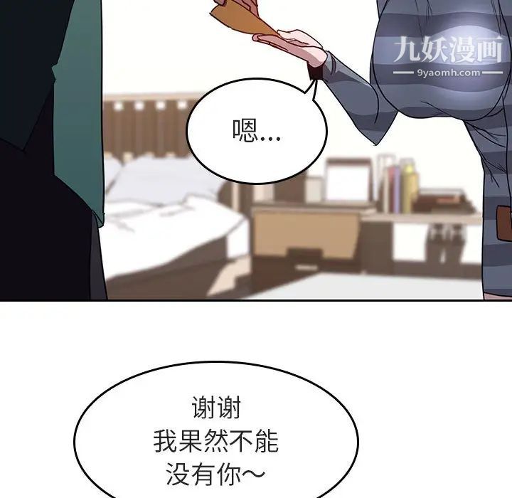 与上司的密约第2话