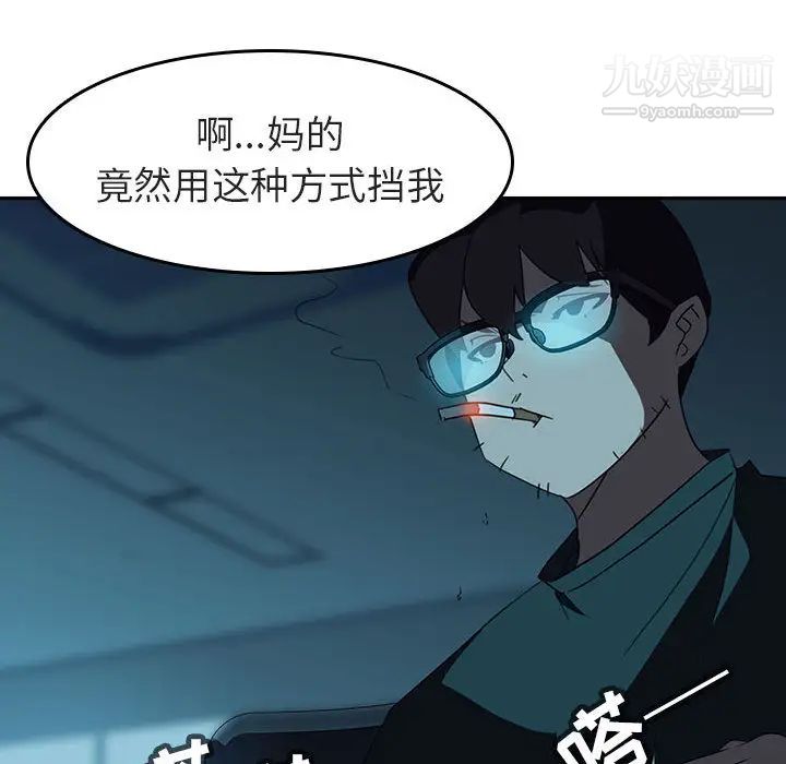 与上司的密约第2话