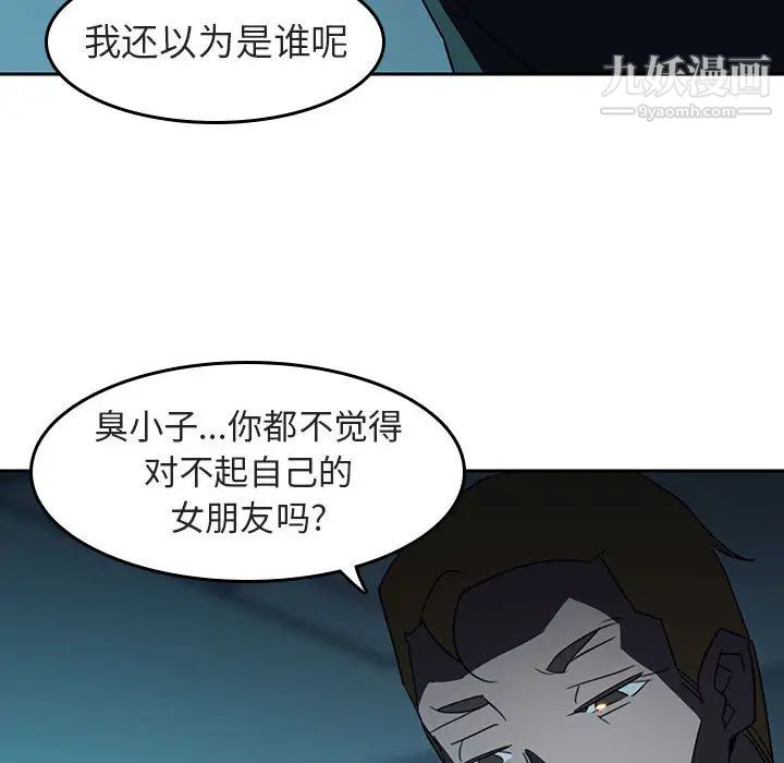 与上司的密约第2话