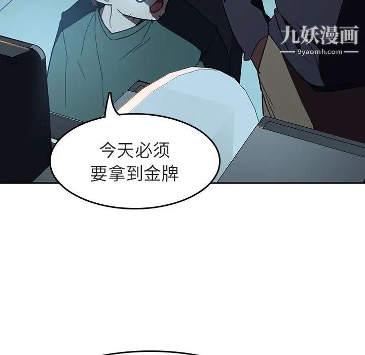 与上司的密约第2话