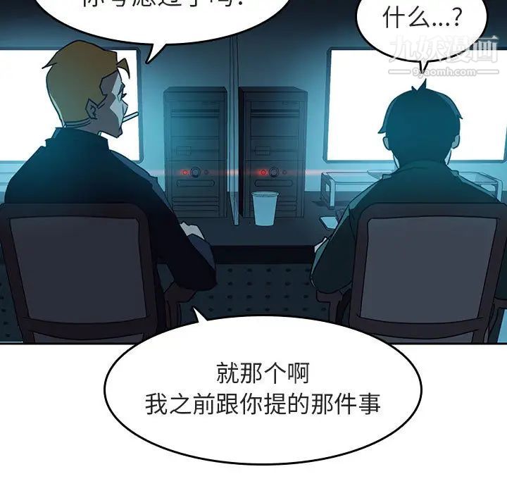 与上司的密约第2话