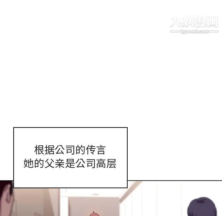 与上司的密约第3话