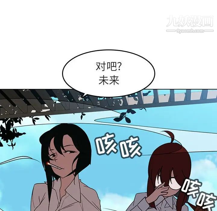 与上司的密约第3话