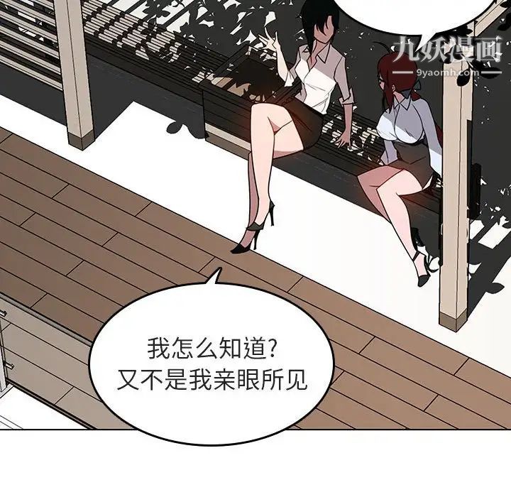 与上司的密约第3话